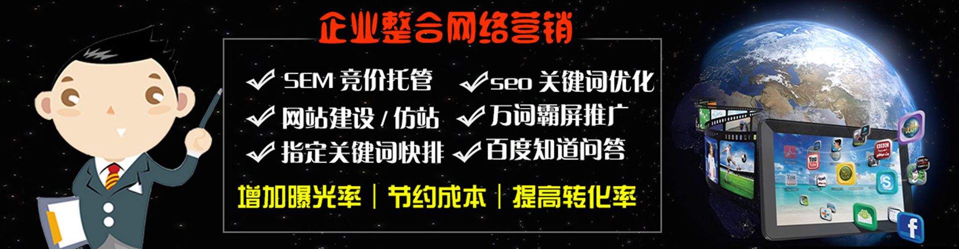 松山搜索开户返点